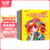 公主涂色画（套装8册）儿童3-6岁画画本女孩手绘美少女书创意幼儿涂鸦填色本锻炼孩子的动手能力