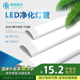 得焺 三防led灯管 一体化长条灯 展示柜日光灯 工程超亮节能商用 弧面款-0.6米-白光