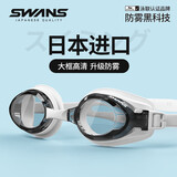 SWANS泳镜日本进口防水防雾高清男女士近视游泳眼镜大框游泳装备 200°