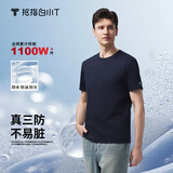 拇指白小T【三防T】二代短袖t恤男女纯棉夏季圆领白小丅打底衫小白t 【拍1发2】男款-藏青+藏青 2XL