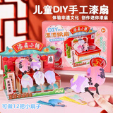 兰酷帕12把漆扇颜料儿童玩具男女孩3-6岁生日礼物手工diy制作科学小实验