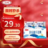 三元 原味 风味酸牛奶 袋酸奶 180g*15 健康消食 低温奶