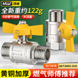 沐唯（muvi）燃气阀门天然气热水器家用4分内外丝全铜球阀煤气管接头开关