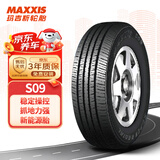 玛吉斯（MAXXIS）轮胎/汽车轮胎215/55R17 94V S09 营运车辆专用