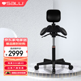 SALLI马鞍椅护脊人体工学椅 牙科医生座椅 骑马椅子升降转椅 轻盈款（倾斜底盘）带靠背 中号气棒