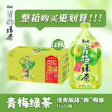 康师傅 青梅绿茶1L*12瓶  果味茶饮料饮品大瓶畅饮装箱装