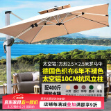 藤朝家具（Teng chao jia ju）藤朝户外遮阳伞庭院伞大太阳伞罗马伞室外露台花园摆摊户外伞 加强10CM款|2.5米+400斤水箱