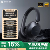 品存（picun）【头部追踪】F6头戴式蓝牙耳机主动降噪A级自适应无线电竞游戏耳麦低延迟5.4空间音效 深空灰丨头部追踪+A级主动降噪