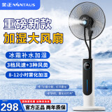 金正【水冷空调扇】家用电风扇落地扇水雾空调扇制冷风扇空气循环扇立式智能强力工业宿舍办公室静音 语音款【雾化加湿+香薰盒】2L水箱【经典黑pro】