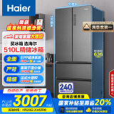 海尔（Haier）510升法式多门四门电冰箱大容量家用超薄一级能效变频风冷无霜BCD-510WGHFD59S9U1国家补贴20%