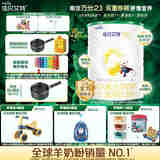 佳贝艾特羊奶粉悦白3段375g有机奶源版