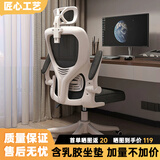 汤能优品电脑椅家用人体工学椅子办公椅靠背学生学习椅写字书房电竞游戏椅 【头枕款】白框黑网+乳胶+头枕#
