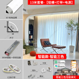 智能窗帘盒灯带悬浮吊顶45度斜发光反光灯槽明装阳台洗帘氛围灯条 【13米铝槽】+智能三色灯+变压器