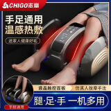 志高（CHIGO） 足疗机腿部按摩器小腿肌肉脚底脚部足底穴位按摩仪加热老年人父母亲礼物8872 【2025全新黑金】夹捏+刮痧滚轮+恒温定时+遥控