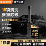 索帕米SOPAMI形驶二合一燃油宝三元催化器清洗剂发动机免拆除积碳添加剂 【硬核除碳】养护二合一*1