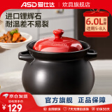 爱仕达（ASD） 砂锅 家用耐热高温陶瓷煲炖肉煲汤锅明火沙锅中药锅煲仔饭煎药 聚味系列 (适用5-8人)红色 6L 盖子