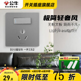 公牛（BULL）G12灰开关插座面板全屋套餐86家用墙壁usb五孔带开关网络空调插座 16A空调带开关