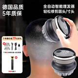 syouran【德国技术】飞碟自助理发器光头理发神器自理发器男士剃寸头圆头成人家用全身防水懒人剃头理发器 自助理发神器银灰【充电数显+全身水洗】
