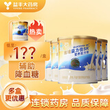 雅培(Abbott) 益力佳 SR营养配方粉 400g 辅助降血糖 本品2罐