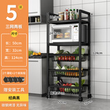 逸朗德厨房用具置物架落地多层多功能层架收纳家用水果蔬菜篮储物货架子 五层（3网2板）50*32*124