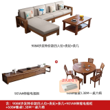南宜 沙发实木沙发冬夏两用小户型现代中式转角贵妃款拉床款客厅家具 【60cm/位】四人位+贵妃踏+茶几+电视柜+餐桌 海绵坐垫