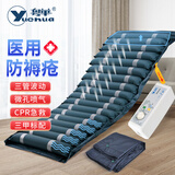 粤华（Yuehua）CPR急救防褥疮气床垫医用老人气垫床病人瘫痪卧床护理褥疮垫501B