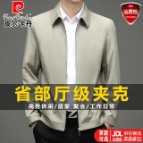 皮尔卡丹行政夹克男士外套春秋新款商务休闲领导干部省部公务青年上衣男装 卡其色 XL 【建议145-165斤】