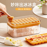 拜杰冰块模具食品级制冰模具冰格制冰盒冻冰块制作神器加大款双层64粒
