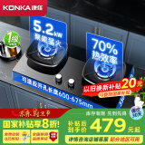 康佳（KONKA）燃气灶煤气灶双灶具 【国家补贴】5.2kW天然气70%高热效率家用聚能节能灶JZT-B520YG（天然气）