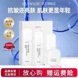 目颜（MUYAN）水乳套装抗皱紧致呵护保湿细腻补水敏感肌女士护肤品官方正品 5件套【水乳+精华+面霜+面膜】