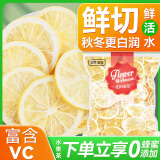 贡苑花草茶 纯柠檬片102g/袋 无添加糖柠檬干DIY泡茶泡水喝的Vc花茶