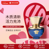 范思哲（VERSACE）迪伦海神女士浓香水30ml 木质调 520送女友礼物侯明昊同款