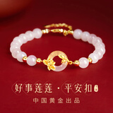 珍尚银中国黄金授权平安扣银手链女玉手串生日礼物纪念日送女友老婆妈妈