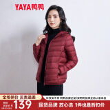 鸭鸭佟丽娅同款轻薄羽绒服女新款时尚修身短款冬连帽轻便时尚外套KXM 酒红色 L