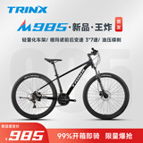 千里达（TRINX）M985山地自行车禧玛诺21速油压碟刹男女学生成人通勤上学上班单车 玄武黑- 21速 27.5*15寸 推荐:150-170cm左右