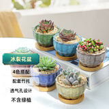 萌优优（MENG YOU YOU） 冰裂花盆 陶瓷创意简约小花盆桌面阳台多肉花盆含竹托（不含绿植