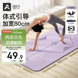 奥义专业防滑瑜伽垫女士加大加厚跳绳垫隔音减震健身垫子运动平衡垫