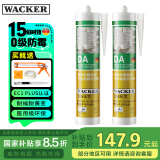 瓦克（WACKER）DA防霉玻璃胶厨卫密封胶防水美容胶中性硅胶马桶封边胶 灰色2支