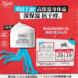 科颜氏（Kiehl's）高保湿家族旅行装（身体霜5ml*2+洁面3ml+精华水3ml+面霜3ml）