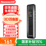 纽曼录音笔 W3 32G 会议录音转文字 专业高清远距降噪 培训交流商务会议速记 彩屏Type-C 录音器 黑色