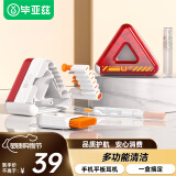 毕亚兹 键盘清洁套装拔轴器屏幕清洁剂手机支架充电仓清理工具笔筒多功能相机传感器扬声器听筒口灰尘刷