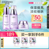 自然堂凝时鲜颜6件套(水90ml+乳液90ml)淡纹套装 礼物 虞书欣同款