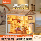 若来超级世界儿童积木立体拼装手工diy小屋创意玩具生日礼物送男女生 炉边小聚 餐厅(送屋顶)