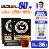 暴肌独角兽纯黑咖啡0脂美式速溶咖啡粉运动健身燃减学生熬夜（2025年1-2月） 【店长推荐】美式黑咖啡2g*60条