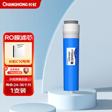 长虹 长虹（CHANGHONG）CRO-100H403S（410）滤芯 全套滤芯 第三级 RO滤（C10）