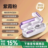魔声AC601无线蓝牙耳机不入耳挂耳耳夹开放式骨传导HIFI音质舒适佩戴运动健身跑步防水长续航送礼物 紫霞粉【IPX5防水丨蓝牙5.4】