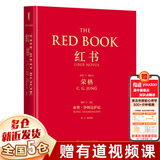 【官方正版】红书精装 荣格手稿 心理学书