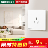 NVC雷士电工 开关插座面板86型插座暗装墙壁插座温馨N25奶油风纯白无框大板 三孔插座16A