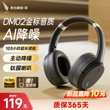 西伯利亚（XIBERIA）羽DM02主动降噪金标认证无线头戴式蓝牙耳机超长续航降噪音乐游戏运动耳机磨砂黑