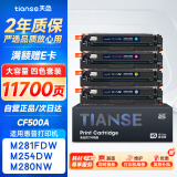 天色202a硒鼓适用惠普m281fdw硒鼓m254dw m254nw m281fdn  m280nw打印机粉盒墨盒cf500a硒鼓黑彩色套装带芯片